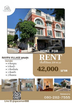 🏡😊 เช่าบ้านรวิภา สุขุมวิท 103 อุดมสุข 39/1 พื้นที่ใช้สอยกว้างขวาง บ้านหลังมุมเป็นส่วนตัว