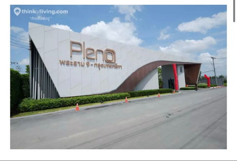 บ้านสวยหน้าสวน พระราม9-กรุงเทพกรีฑา