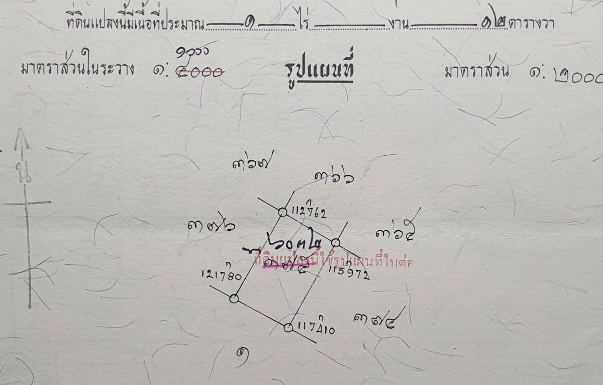 รูป ที่ดินดอนเมือง 412 วา ถนนประชาอุทิศ ถนนโกสุมร่วมใจ ช่างอากาศอุทิศ ใกล้สำนักงานเขตดอนเมือง สนามบินดอนเมือง - รูปที่ 3/3