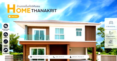 บ้านเดี่ยว ดอยสะเก็ด เชียงใหม่ : ขาย บ้านเดี่ยว สไตล์โมเดิร์น โครงการบ้านธนกฤษณ์ ดอยสะเก็ด เชียงใหม่ บ้านพร้อมเฟอร์นิเจอร์