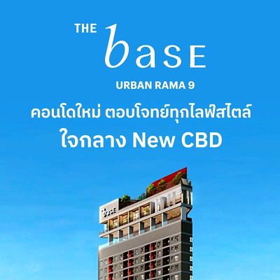 Condos for sale : Don’t Miss Out‼️ First Booking Starts September 13–14, 2025! 𝑻𝒉𝒆 𝑩𝒂𝒔𝒆 𝑼𝒓𝒃𝒂𝒏 𝑹𝒂𝒎𝒂 𝟗
