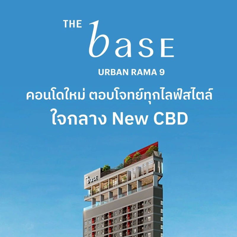 รูป #เปิดจองครั้งแรก ‼️ เดอะ เบส เออร์เบิน พระราม 𝟗 - รูปที่ 1/6