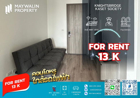 🚆 Knightsbridge Kaset for Rent | 24 sq.m. 🌳 Next to BTS Senanikom | 13,000 THB 📲 Line ID: 0842932624