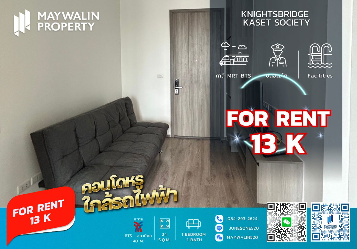 picture 🚆 Knightsbridge Kaset for Rent | 24 sq.m. 🌳 Next to BTS Senanikom | 13,000 THB 📲 Line ID: 0842932624 - 1/6