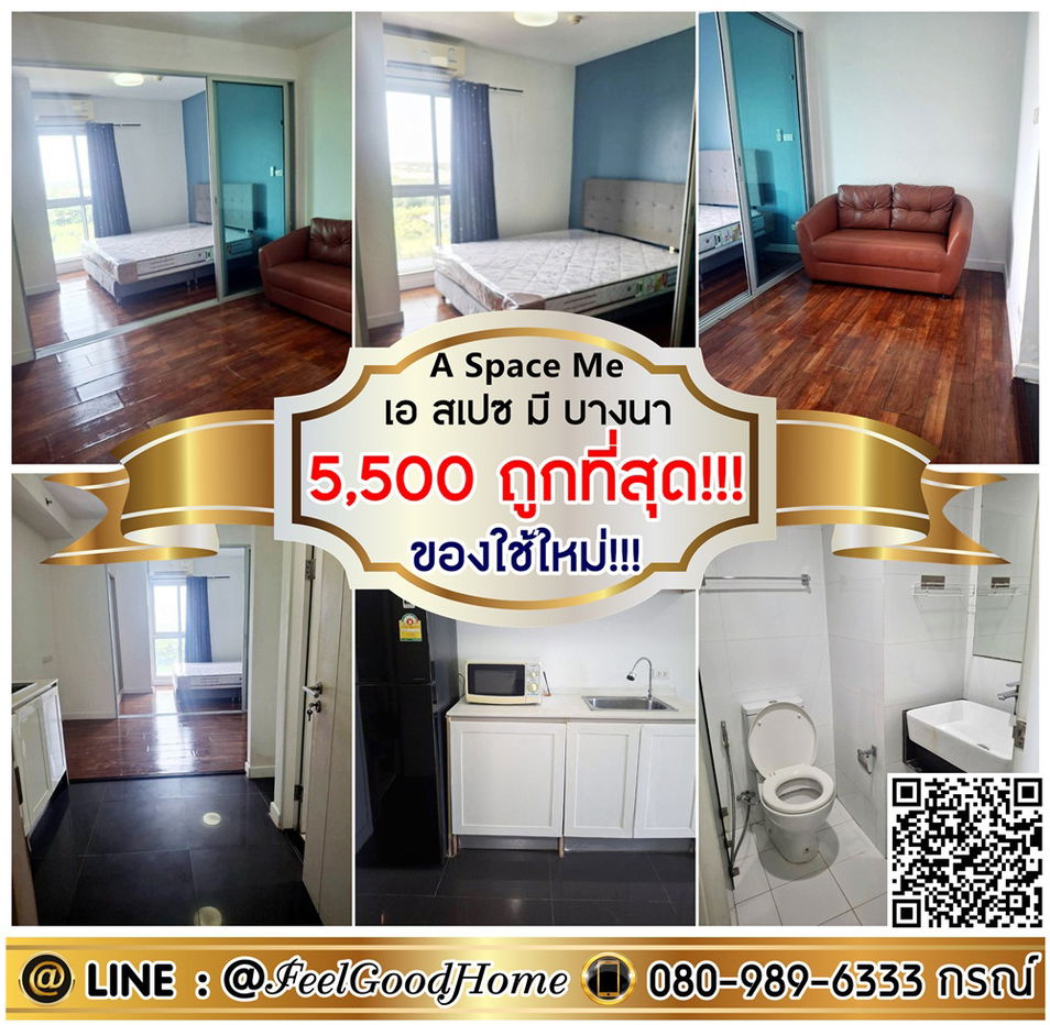 รูป ***ให้เช่า A Space Me บางนา (5,500/ด.ถูกที่สุด!!! + ของใช้ใหม่!!!) LINE : @Feelgoodhome (มี@หน้า) - รูปที่ 1/11