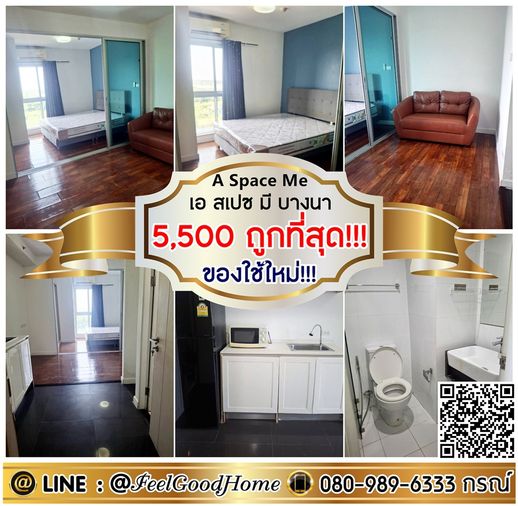 ***ให้เช่า A Space Me บางนา (5,500/ด.ถูกที่สุด!!! + ของใช้ใหม่!!!) LINE : @Feelgoodhome (มี@หน้า)