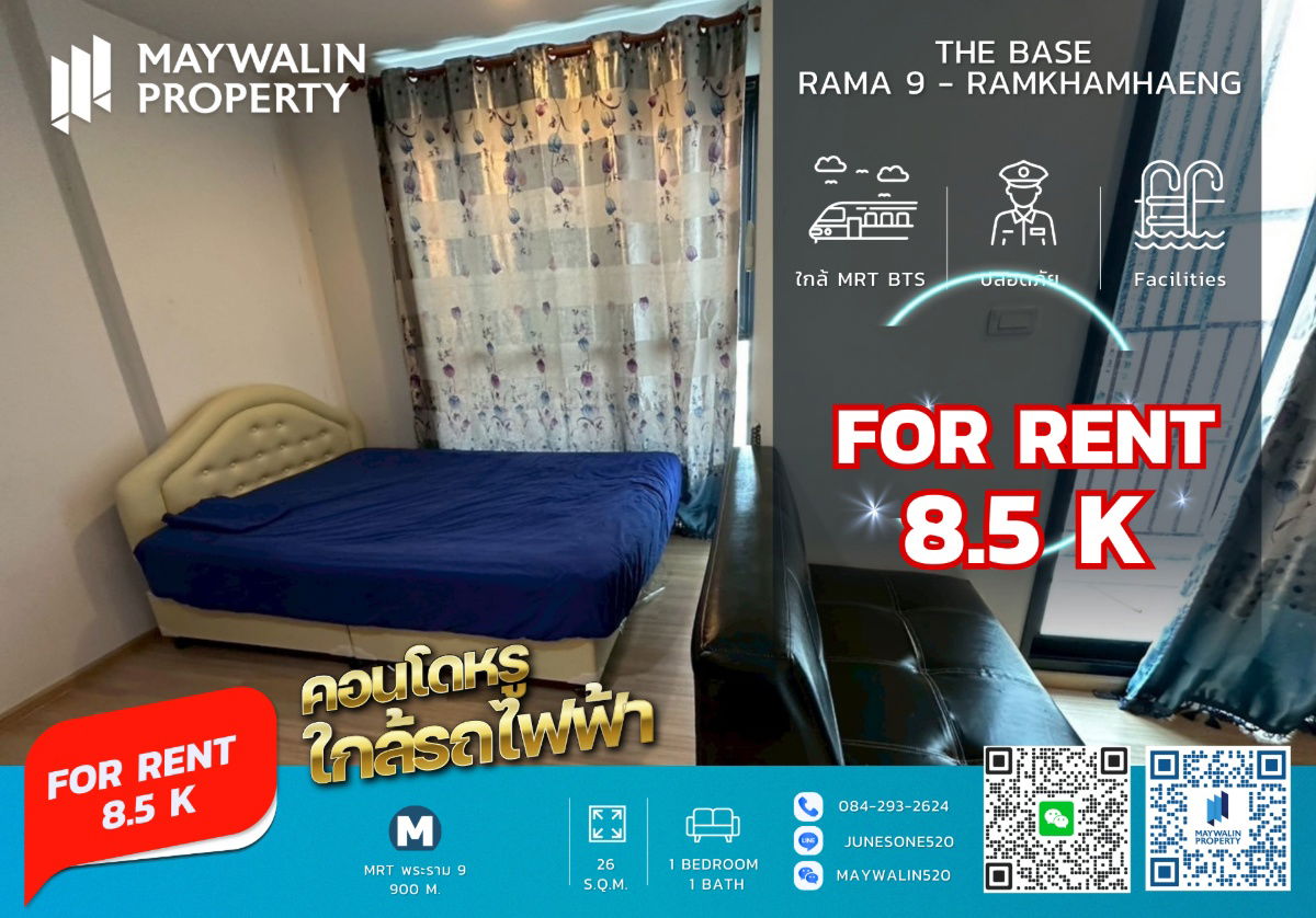 รูป ✅✅ ถูกสุดๆ The Base Rama 9 - Ramkhamhaeng I 1 Bedroom I 26 sqm ราคา 8,500 ✅🔥🔥🔥 📲 Line ID: 0842932624 - รูปที่ 1/3
