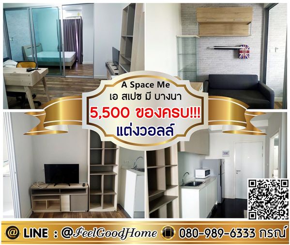 ***ให้เช่า A Space Me บางนา (5,500/ด.ของครบ!!! + แต่งวอลล์) LINE : @Feelgoodhome (มี@หน้า)