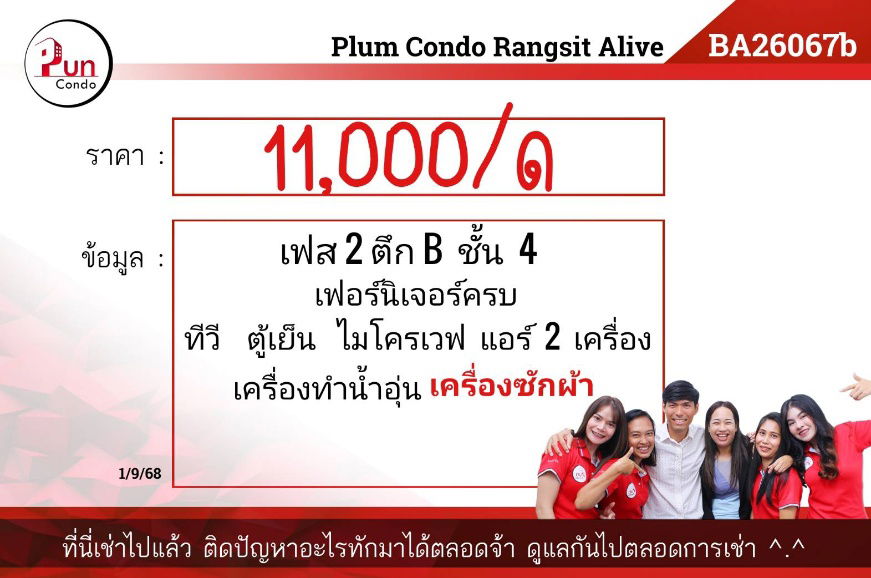 picture Plum Condo Rangsit Alive for rent - 14/21