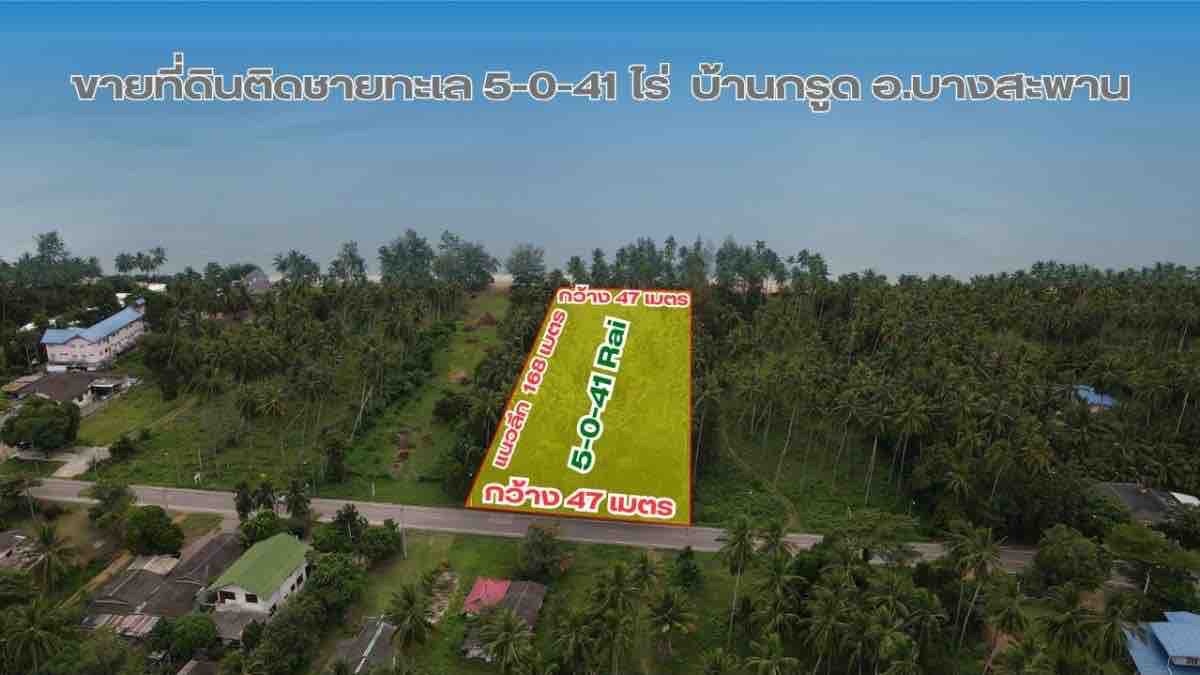 picture Coastland , Private Beach , Land Title Deed , Square plot shape ,Complete utilities. - 2/2