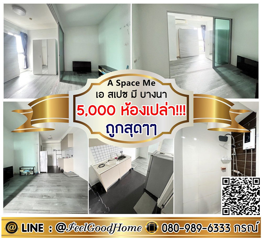 รูป ***ให้เช่า A Space Me บางนา (5,000/ด.ห้องเปล่า!!! + ถูกสุดๆๆ) LINE : @Feelgoodhome (มี@หน้า) - รูปที่ 1/9