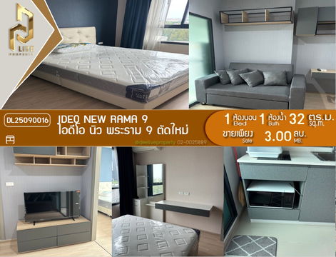 DL25090016 Condominium for sale, IDEO NEW RAMA 9, ready to move in, call 0638692663 LineID@655ebbvc