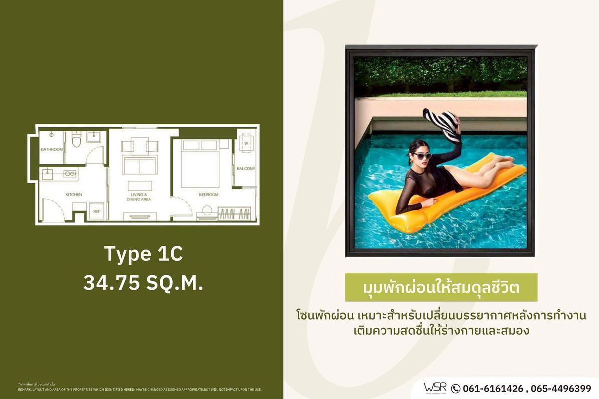 รูป #เปิดจองครั้งแรก ‼️ เดอะ เบส เออร์เบิน พระราม 𝟗 - รูปที่ 4/6