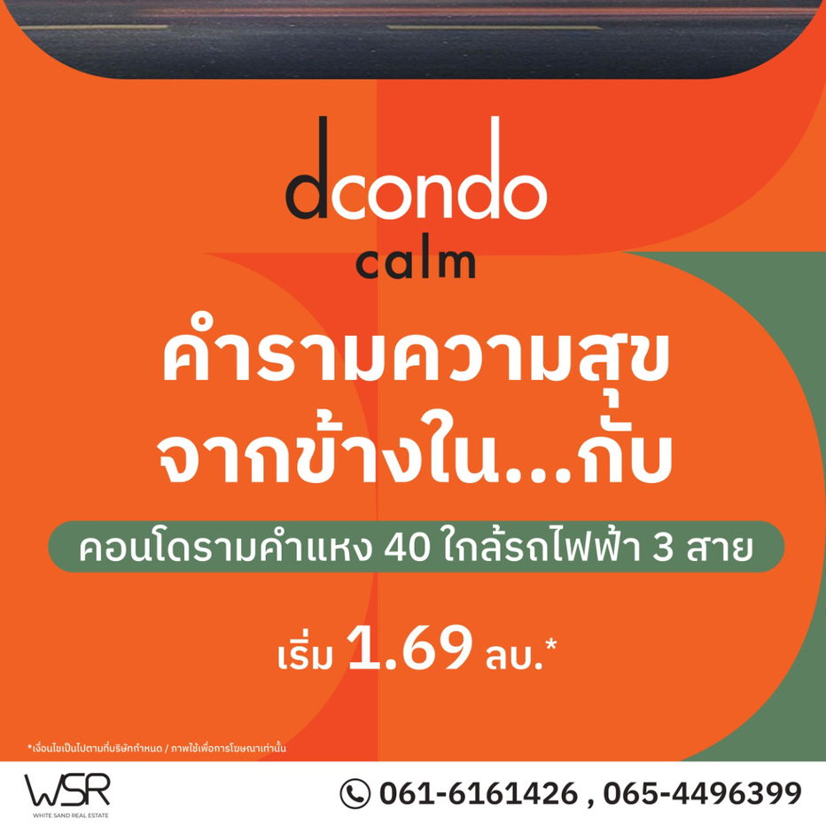 picture Dcondo Clam Ramkhamhaeng 40 ✨ Come see the real project – September 12–14! - 1/6