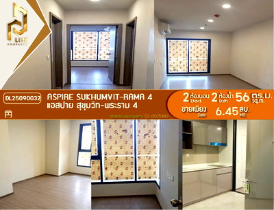 ขายคอนโด : DL25090032 ขาย คอนโดมิเนี่ยม เเอสปาย สุขุมวิท - พระราม4 (Aspire Sukhumvit - Rama4) พร้อมเข้าอยู่ โทรด่วน 0638692663 LineID@655ebbvc