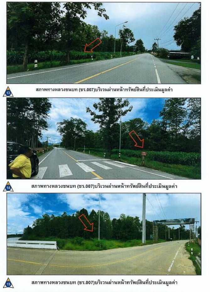 picture Land for sale, large, beautiful plot, next to a rural highway, suitable for a hotel or resort, Doi Hang, Muang Chiang Rai District, 150 rai - 5/10