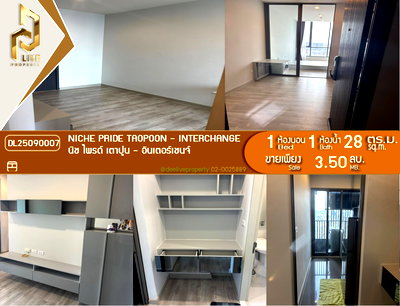ขายคอนโด : DL25090007 ขาย คอนโดมิเนี่ยม นิช ไพรด์ เตาปูน - อินเตอร์เชนจ์ ( NICHE PRIDE TAOPOON - INTERCHANGE ) พร้อมเข้าอยู่ โทรด่วน 0638692663 LineID@655ebbvc
