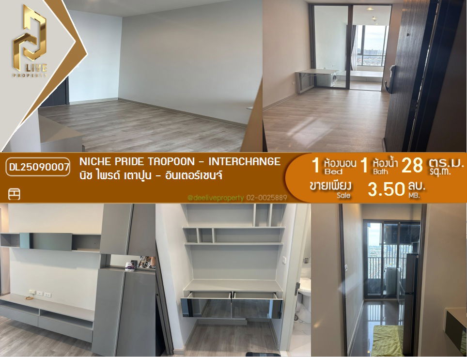 picture DL25090007 Condominium for sale,  (NICHE PRIDE TAOPOON - INTERCHANGE), ready to move in, call urgently 0638692663 LineID@655ebbvc - 1/9