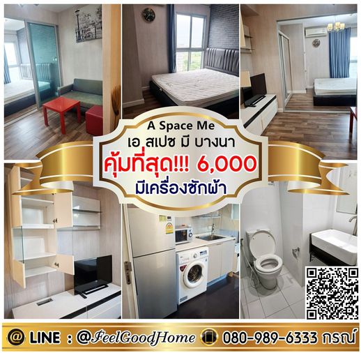 ***ให้เช่า A Space Me บางนา (คุ้มที่สุด!!!6000/ด. + มีเครื่องซักผ้า!!!) LINE : @Feelgoodhome (มี@หน้า)