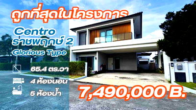 Houses for sale Nonthaburi : 🔥Cheapest price🔥 You can buy it without credit. The largest house size, corner house, near the train, only 5 minutes.