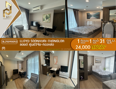 DL25090053 Condo for rent, LLOYD Soonvijai-Thonglor near -, ready to move in, call urgently 0656133286 LineID @534wlwof