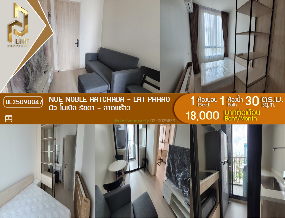 picture DL25090047 Condo for rent, Nue Noble Ratchada - Lat Phrao near MRT ลาดพร้าว, ready to move in, call urgently 0656133286 LineID @655ebbvc - 1/13