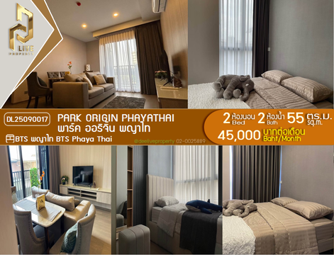 DL25090017 ให้เช่าคอนโด พาร์ค ออริจิ้น พญาไท (PARK ORIGIN PHAYATHAI) ใกล้ BTS พญาไท พร้อมเข้าอยู่ โทรด่วน 0638692663 LineID @534wlwof