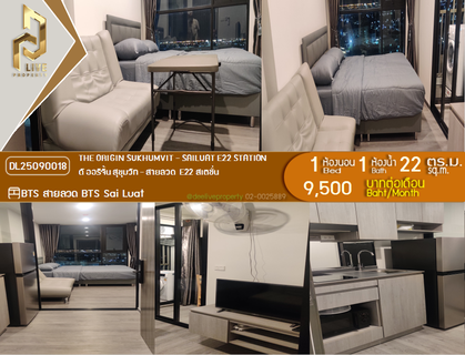 รูปภาพ DL25090018 ให้เช่าคอนโด ดิ ออริจิ้น สุขุมวิท - สายลวด E22 สเตชั่น (THE ORIGIN SUKHUMVIT - SAILUAT E22 STATION) ใกล้ BTS สายลวด พร้อมเข้าอยู่ โทรด่วน 0653619502 LineID @952jdxxk
