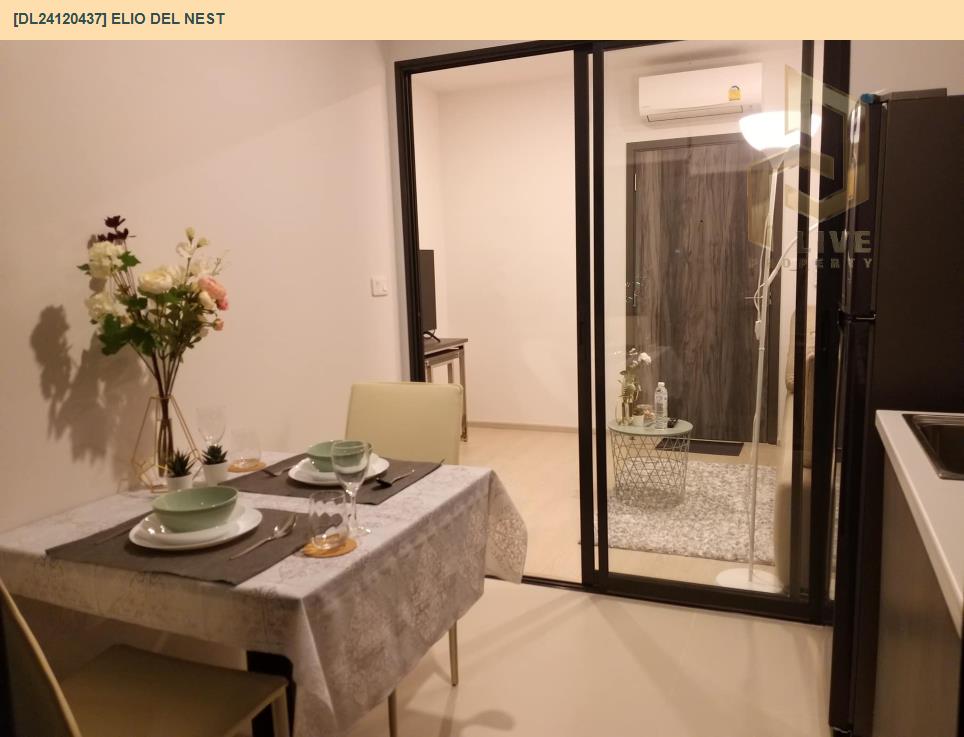 รูป DL24120437 ให้เช่าคอนโด เอลลิโอ เดล เนสท์ (Elio Del Nest) ใกล้ BTS อุดมสุข พร้อมเข้าอยู่ โทรด่วน 0638692663 LineID @655ebbvc - รูปที่ 4/7