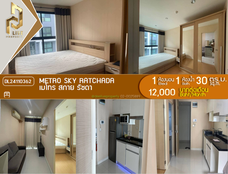DL24110362 Condo for rent, Metro Sky Ratchada near MRT ห้วยขวาง, ready to move in, call urgently 0656133286 LineID @655ebbvc