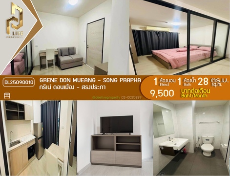 DL25090010 Condo for rent, Grene Don Mueang - Song Prapha near -, ready to move in, call urgently 0656133286 LineID @655ebbvc