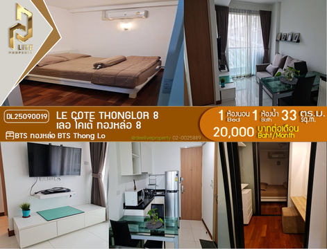 DL25090019 Condo for rent, Le Cote Thonglor 8 near BTS Thong Lo, ready to move in, call urgently 0656133286 LineID @655ebbvc