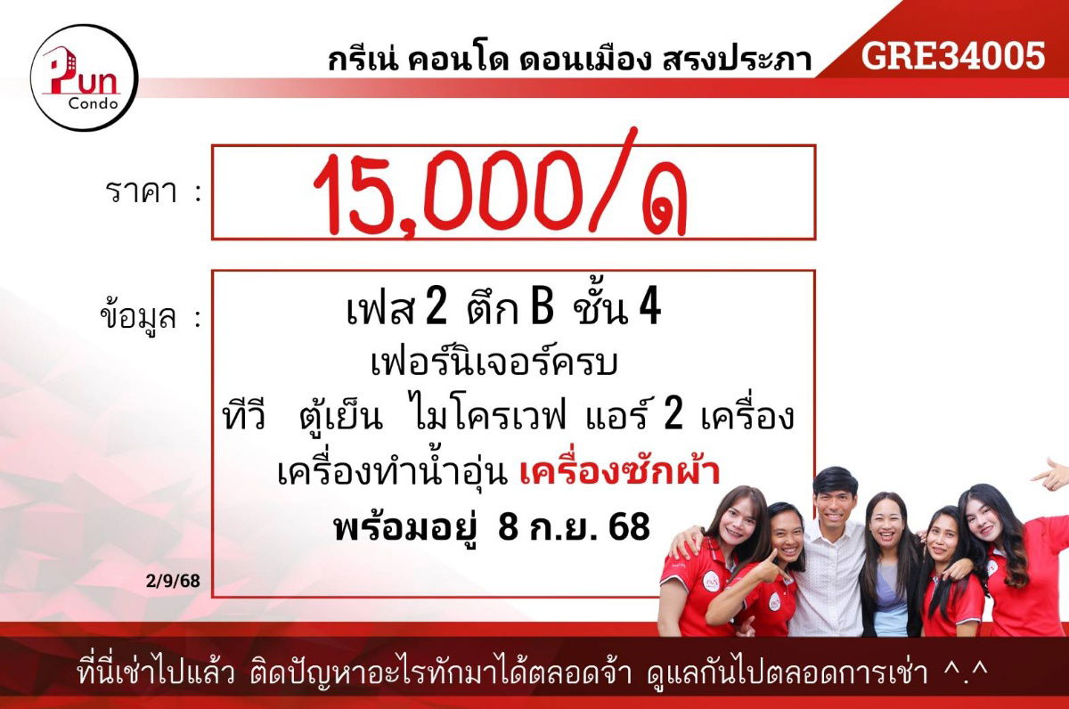 รูป P. ให้เช่าGreneCondo ใกล้ดอนเมือง-รถไฟฟ้าสายสีแดง ตกแต่งพร้อมอยู่ 🔥 - รูปที่ 13/29