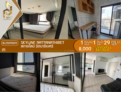 DL25090011 Condo for rent, Skyline Rattanathibet near MRT นนทบุรี, ready to move in, call urgently 0656133286 LineID @534wlwof