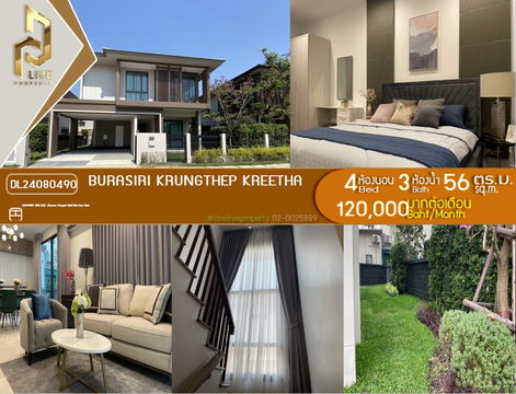 DL24080490 ให้เช่า บุราสิริ กรุงเทพกรีฑา (BURASIRI KRUNGTHEP KREETHA) ใกล้ AIRPORT RAIL LINK หัวหมาก พร้อมเข้าอยู่ โทรด่วน 0638692663 LineID @534wlwof