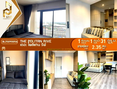 ขายคอนโด : DL25090056 ขาย คอนโดมิเนี่ยม เดอะ โพลิแทน ริฟ (THE POLITAN RIVE) พร้อมเข้าอยู่ โทรด่วน 0638692663 LineID@655ebbvc