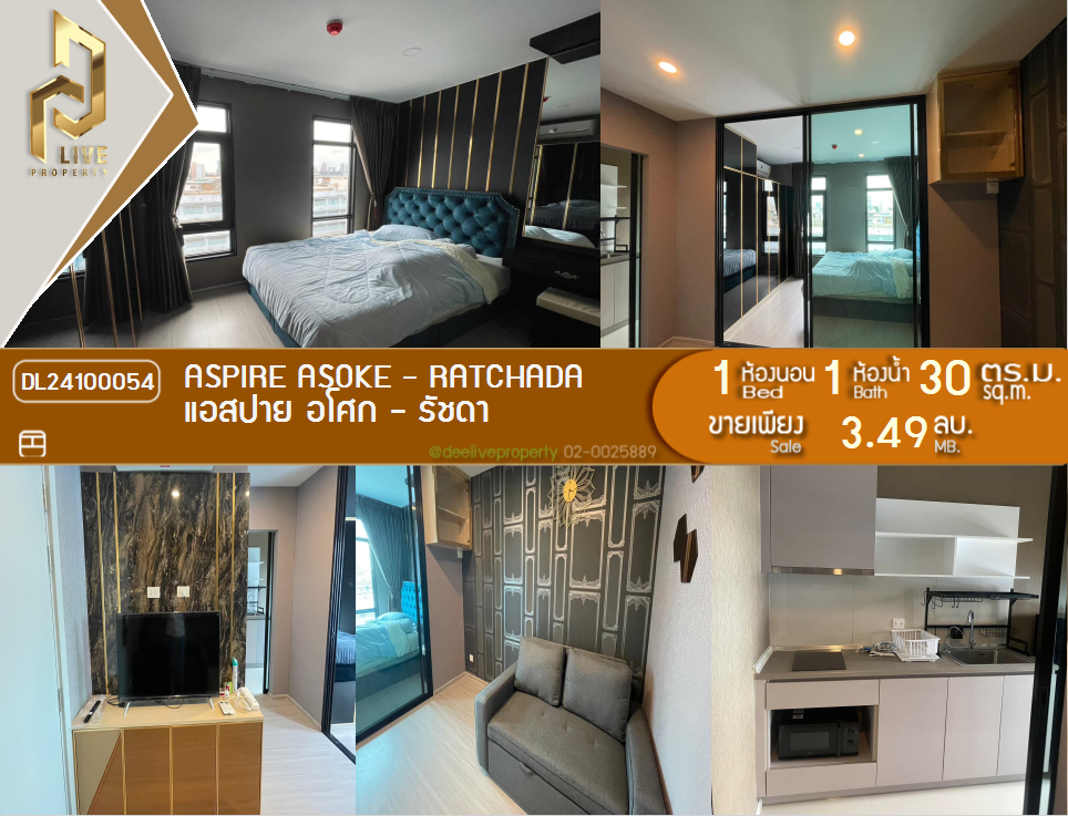 picture DL24100054 Condo for rent, Aspire Asoke - Ratchada near MRT พระราม 9, ready to move in, call urgently 0656133286 LineID @655ebbvc - 1/7