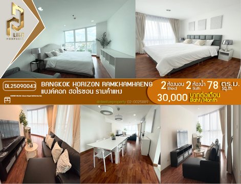 DL25090043 Condo for rent, Bangkok Horizon Ramkhamhaeng near Airport Rail Link Hua Mak, ready to move in, call urgently 0656133286 LineID @534wlwof