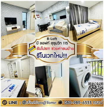 ***ให้เช่า B-Loft สุขุมวิท115 (รีโนเวทใหม่!!! + ใกล้ BTSปู่เจ้า) *รับโปรพิเศษ* LINE : @Feelgoodhome (มี@หน้า)