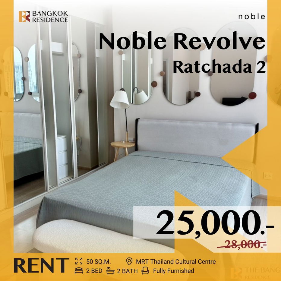รูป ราคาดีเกินคาด! 💥 Noble Revolve Ratchada 2 ✨ ใกล้ MRT ศูนย์วัฒนธรรม - รูปที่ 1/10