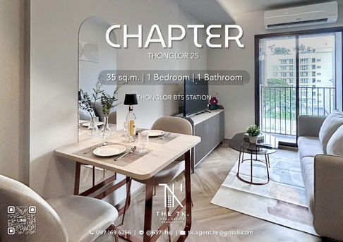 [THE TK.] ให้เช่าคอนโด CHAPTER THONGLOR 25 ขนาด 35 ตร.ม. 1 ห้องนอน 1 ห้องน้ำ ใกล้ BTS ทองหล่อ | ติดต่อคุณทีเค Line ID @637ilhsj