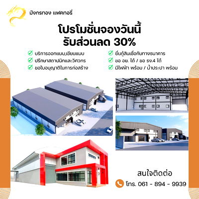 ที่ดิน บางบัวทอง นนทบุรี : ขายที่ดินถมแล้วพร้อมรับสร้างโกดัง โรงงาน ออฟฟิศใหม่ ย่านบางบัวทอง นนทบุรี ถนนเส้น 340