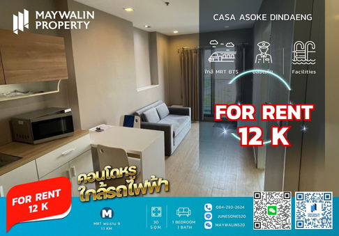 ✅✅ ถูกสุดๆ คอนโดให้เช่า Casa Asoke Dindaeng I 1 Bedroom I 26 sq.m ราคา 12k ✅🔥🔥🔥 📲 Line ID: 0842932624 / Junesone520
