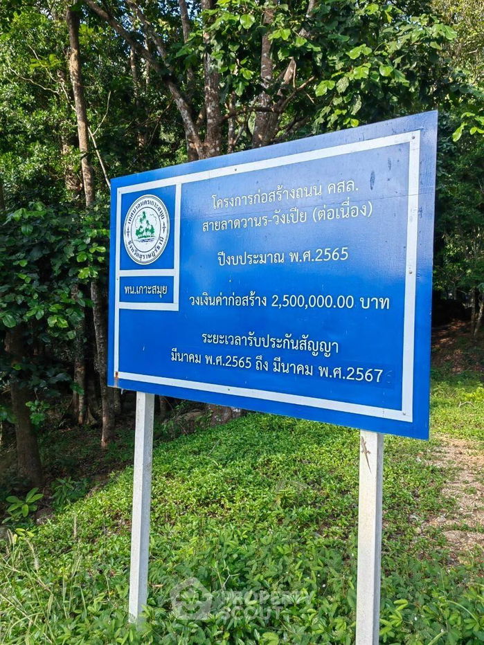 รูป ที่ดินสำหรับปล่อยขาย 11,116 ตารางเมตร แถว ใน ลิปะน้อย (ID 2190816) - รูปที่ 5/7