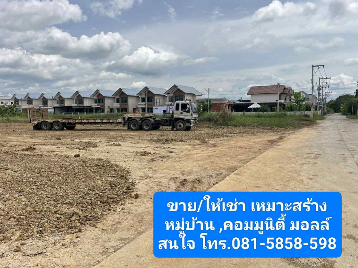 รูป ขายที่ถมแล้วกลางเมืองเพชรบูรณ์ ห่างโลตัส 8 นาที - รูปที่ 1/3