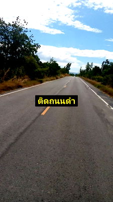 ที่ดิน พัฒนานิคม ลพบุรี : ขายที่ดินผังสีม่วง ไร่ละ3แสน อ.พัฒนานิคม จ.ลพบุรี