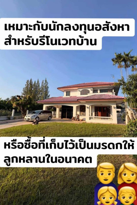 รูป ขายบ้านทำเลทอง ใกล้สี่แยกรวมโชค จ.เชียงใหม่ ทำเลดีเดินทางสะดวก T.0946511456 - รูปที่ 2/12