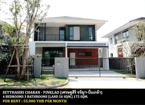 FOR RENT SETTHASIRI CHARAN - PINKLAO / 4 bedrooms 3 bathrooms / 56 Sqw. 175 Sqm. **55,000** CLOSE TO CENTRAL PLAZA PINKLAO