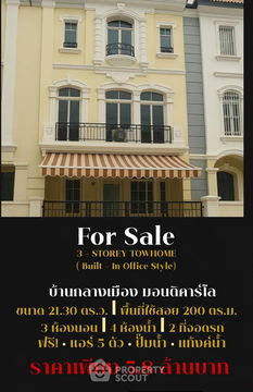 ทาวน์เฮาท์ 3-ห้องนอน ที่ บ้านกลางเมือง มอนติ-คาร์โล ใน ลาดยาว (ID 2294599)