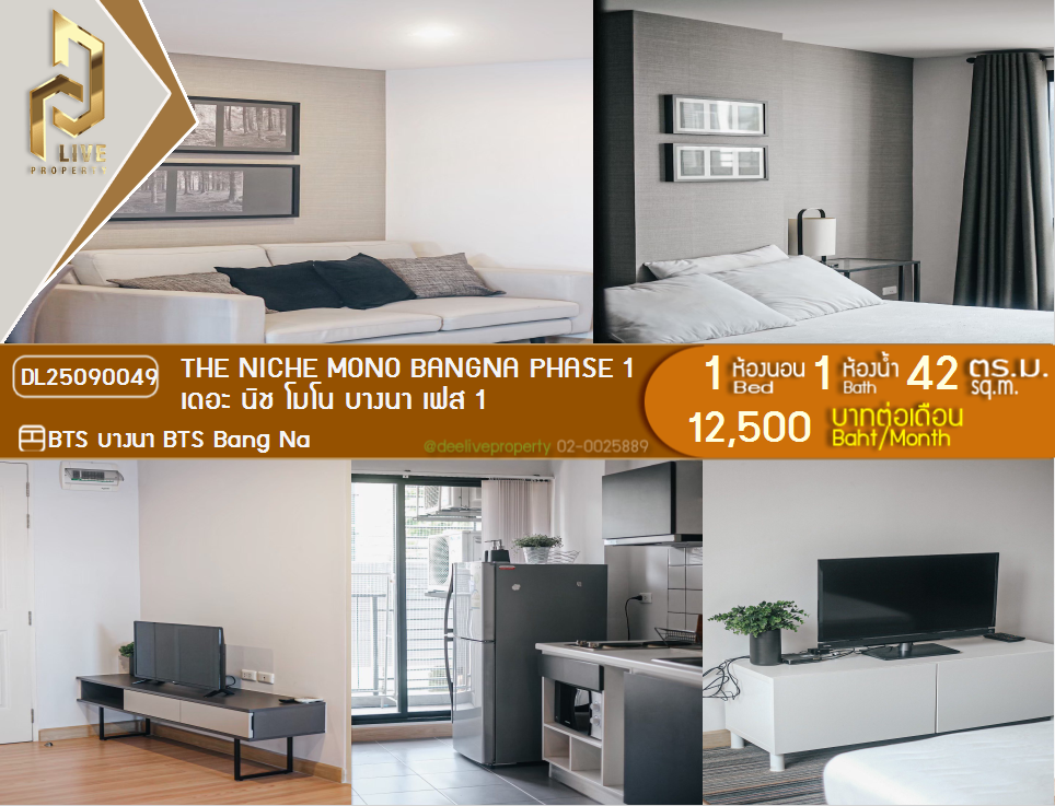 picture DL25090049 Condo for rent, The Niche Mono Bangna Phase 1 near BTS Bang Na, ready to move in, call urgently 0656133286 LineID @534wlwof - 1/12